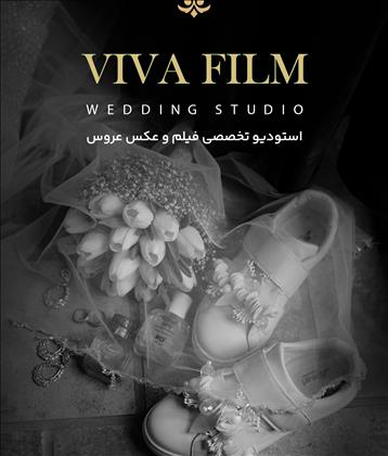 استودیو ویوا فیلم استودیو ویوا فیلم
