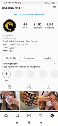 سالن زیبایی تات