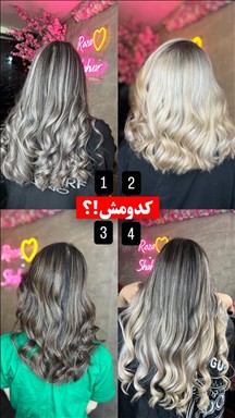 سالن زیبایی شاهوار 2