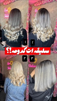 سالن زیبایی شاهوار 4