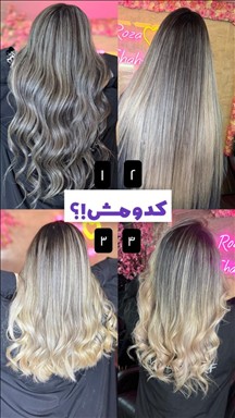 سالن زیبایی شاهوار 5
