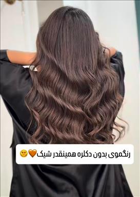 سالن زیبایی آتی 4