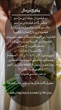آتلیه سفیر مشهد