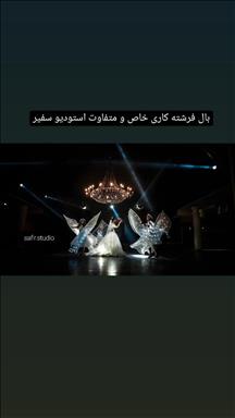 آتلیه سفیر