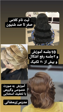سالن عروس تربت حیدریه
