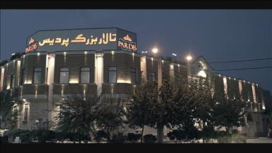 تالار