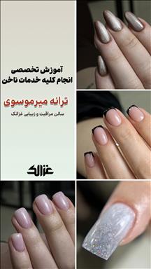 آرایشگاه عروس لنگرود