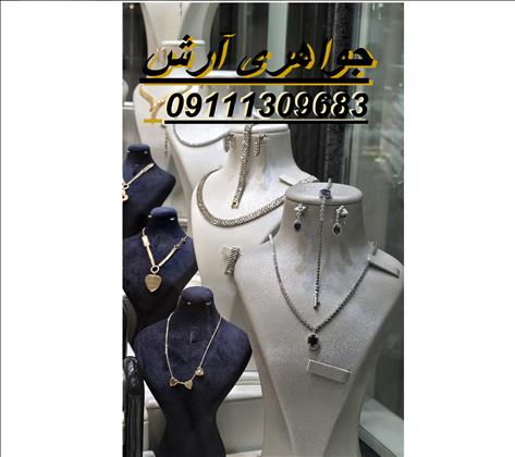 جواهری آرش