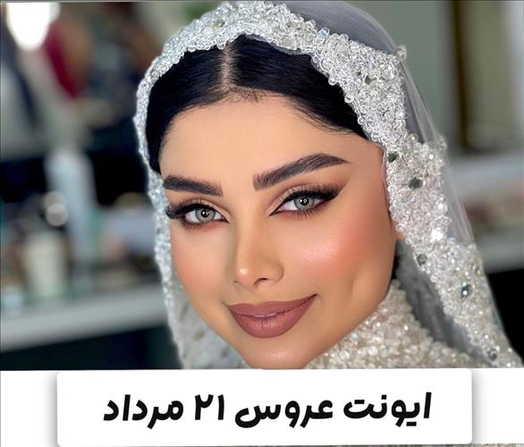 سالن زیبایی بانو صحرائی