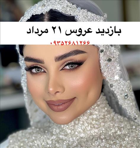سالن زیبایی بانو صحرائی