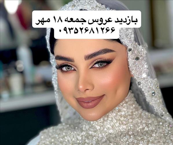سالن زیبایی بانو صحرائی
