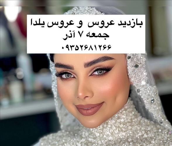 سالن زیبایی بانو صحرائی