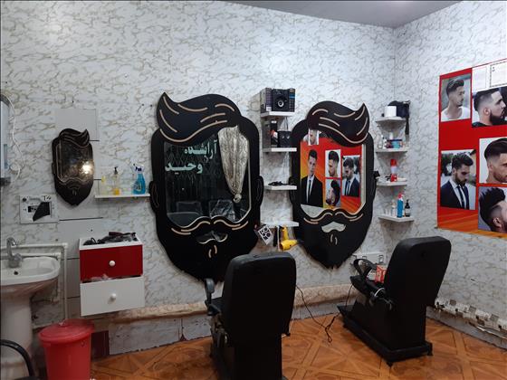 آرایشگاه وحید