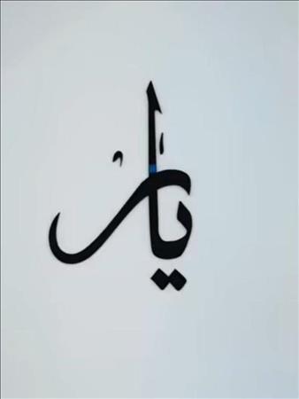 تشریفات یار