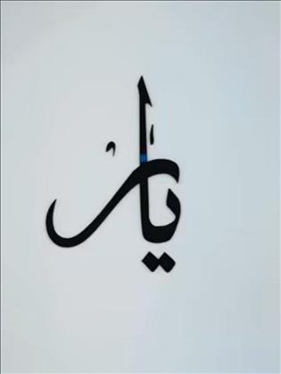 محضر ازدواج یار