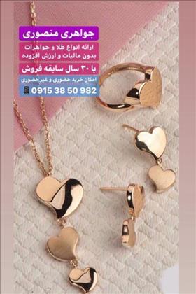 جواهری منصوری