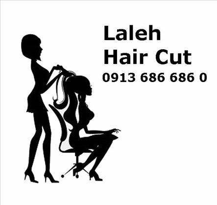 سالن زیبایی لاله 