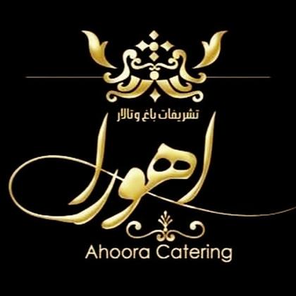 تشریفات مجالس مجلل اهورا