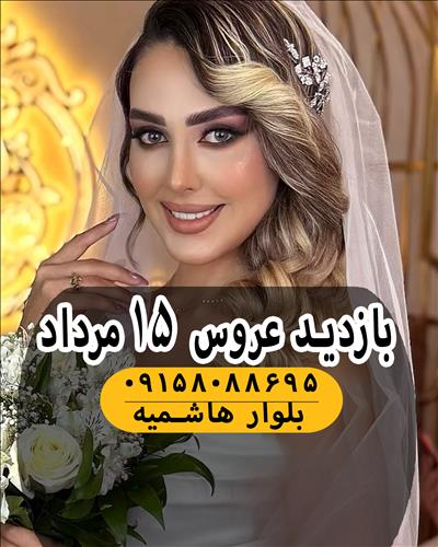 زیبایی عروس بیروت
