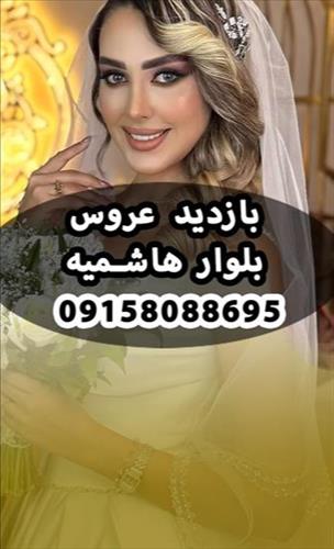 زیبایی عروس بیروت