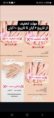 خدمات پدیکور مشهد