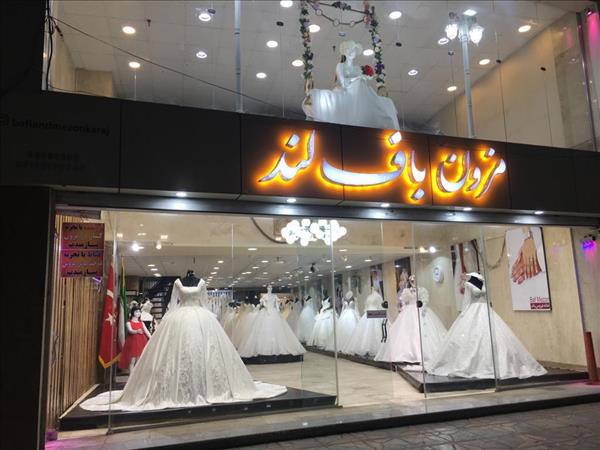 مزون باف لند 