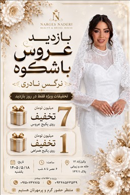 آرایشگاه زنانه
