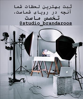 آتلیه تخصصی برندعروس