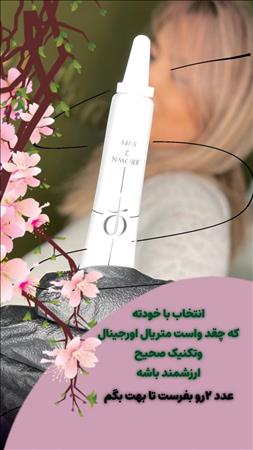 آموزش و خدمات ابرو آزاده فاضلی