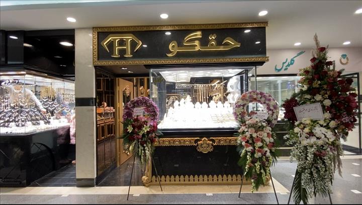 جواهری حقگو