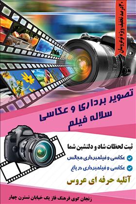 آتلیه سلاله فیلم