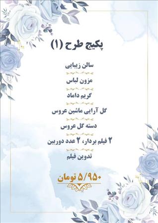 تشریفات دایان