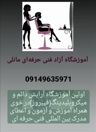 بیوتی لنا