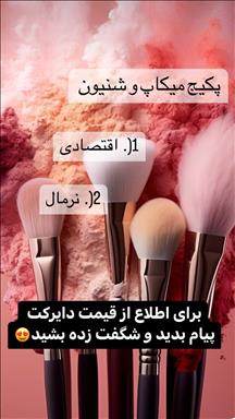 سالن زیبایی و مراقبت سارا عامر 10