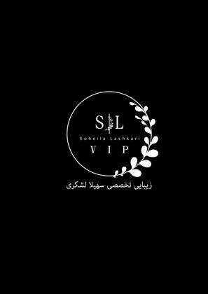 زیبایی سهیلا لشکری