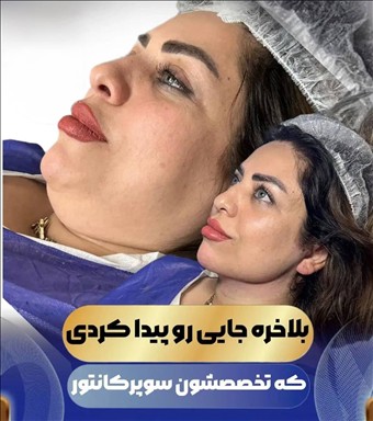 کلینیک زیبایی سایه 6