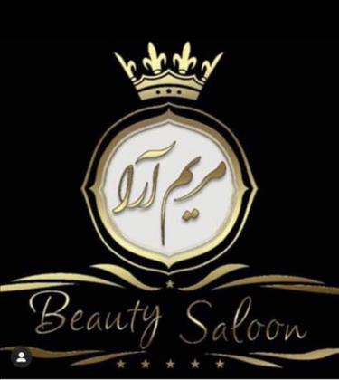 سالن زیبایی مریم آرا سالن زیبایی مریم آرا