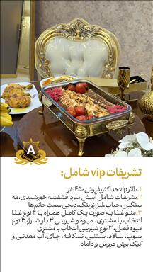باغ تالار آریان 6