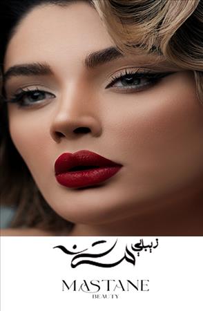 سالن زیبایی مستانه