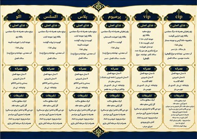 تالار های مجلل عمارت پارسی 2