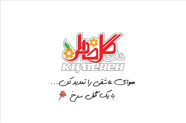 گالری گل خاطره