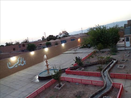 باغ کیمیا  باغ کیمیا