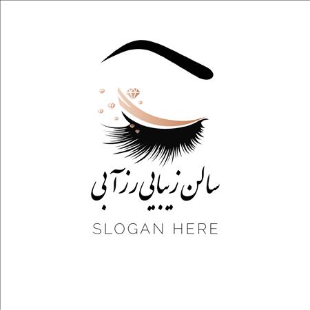 سالن رز آبی