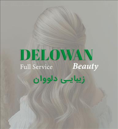 میکاپ غیر از عروس سالن تخصصی عروس دلووان