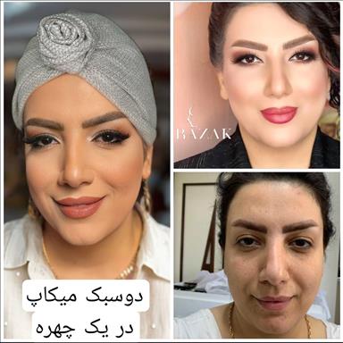 سالن زیبایی