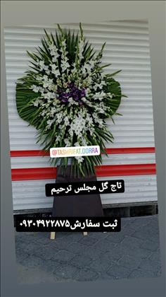 تشریفات درا