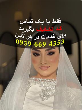 زیبایی منیره رضاپور 1