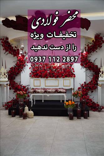 محضر ازدواج فولادی