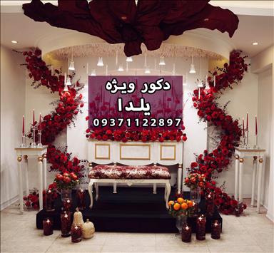 محضر ازدواج فولادی 11