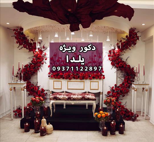 محضر ازدواج فولادی